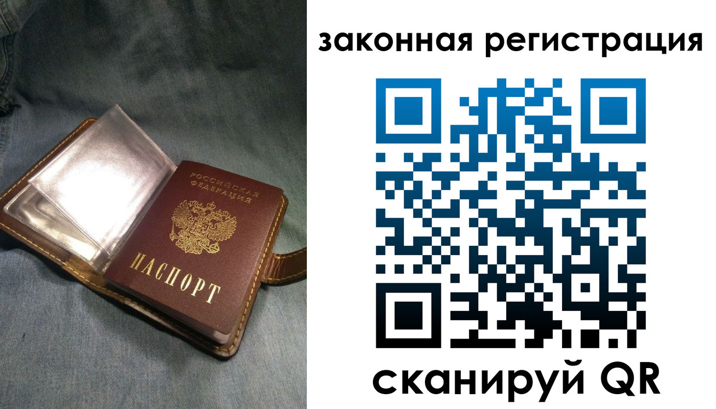 купить прописку в Дубовке