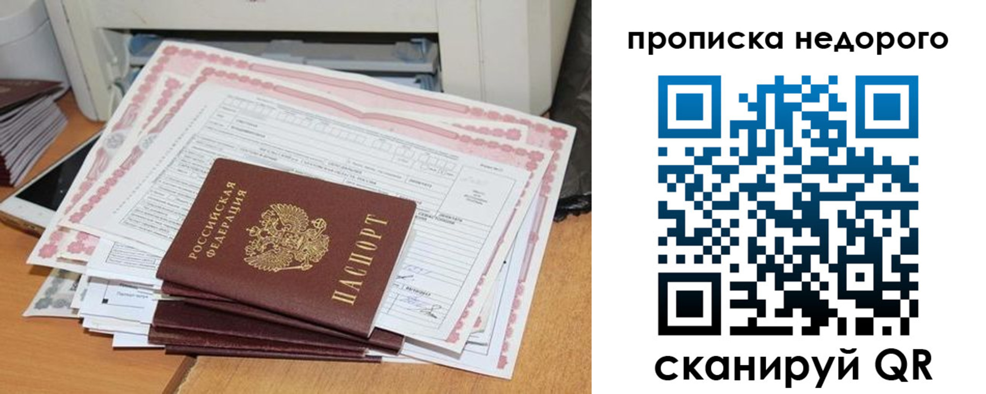 временная регистрация купить в Дубовке