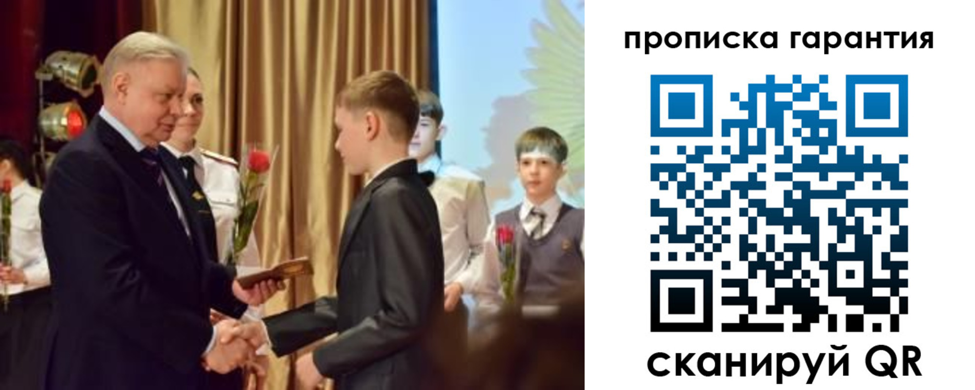 прописка для школы в Дубовке